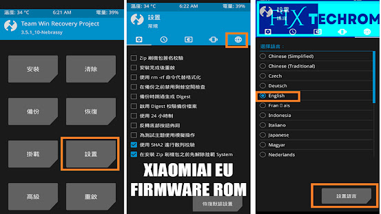 Xiaomi All EU Firmware Rom Download Now Free