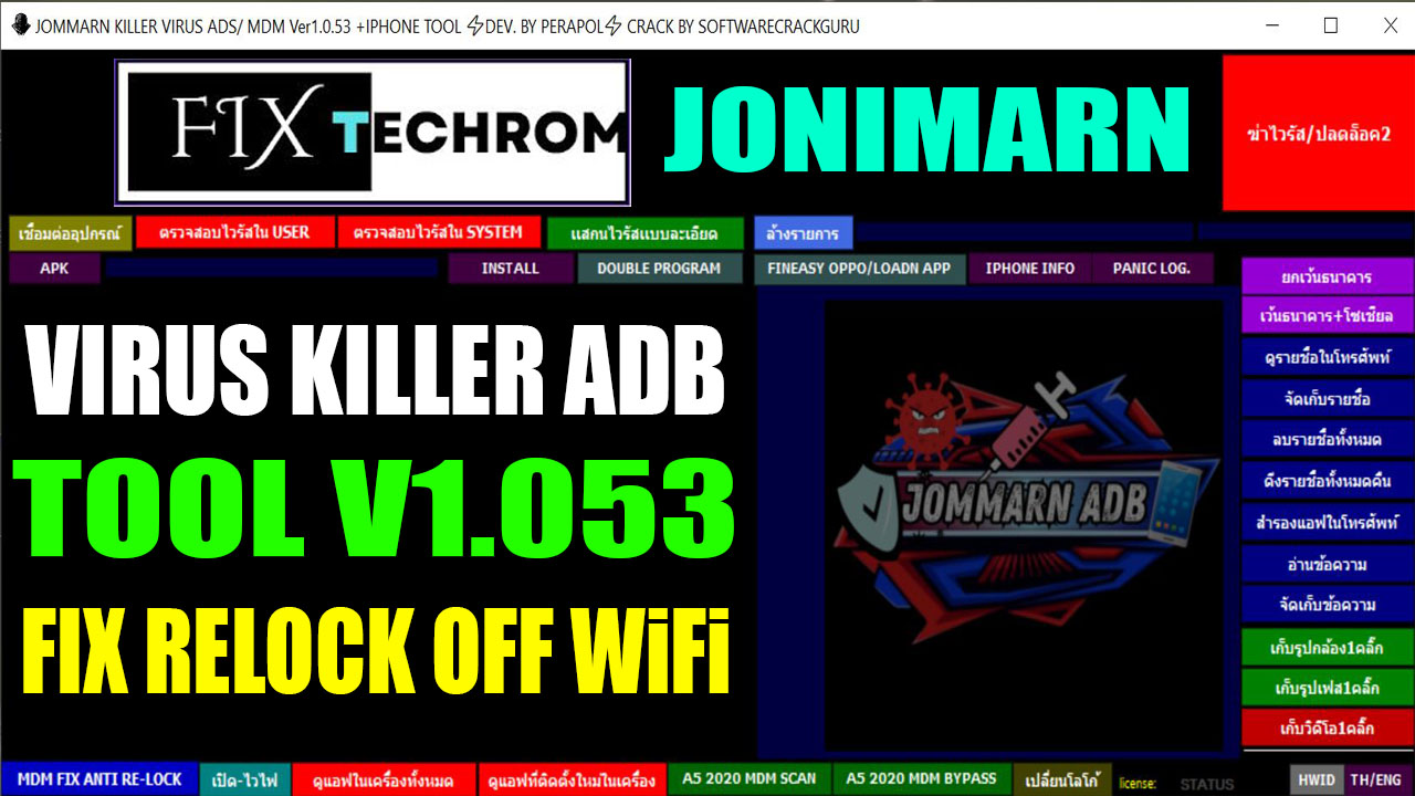 Virus Killer JONIMARN ADB Tool V1.053 Free Download