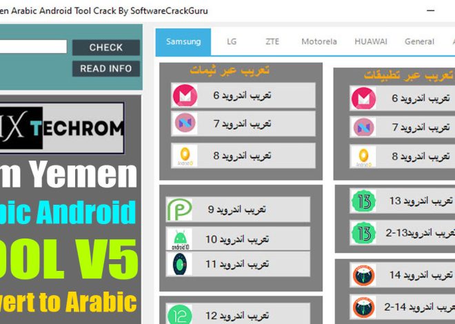 Sam Yemen Arabic Android Tool v5 Convert to Arabic